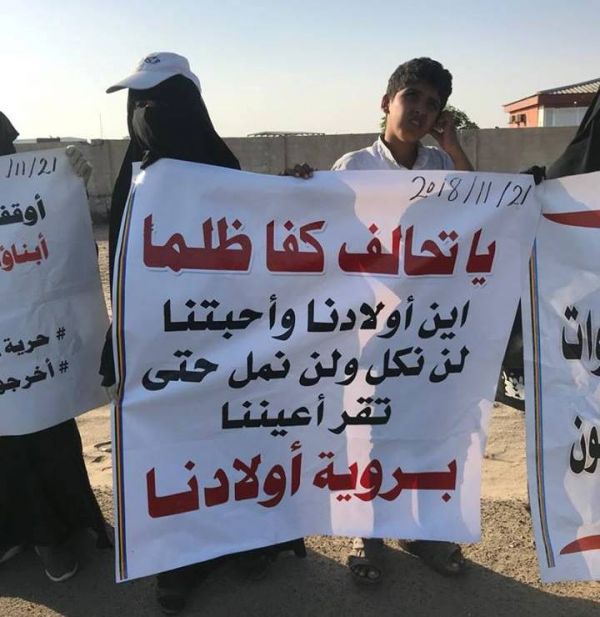 عدن.. وقفة احتجاجية لأمهات مخفيين قسريا بسجون تشرف عليها الإمارات