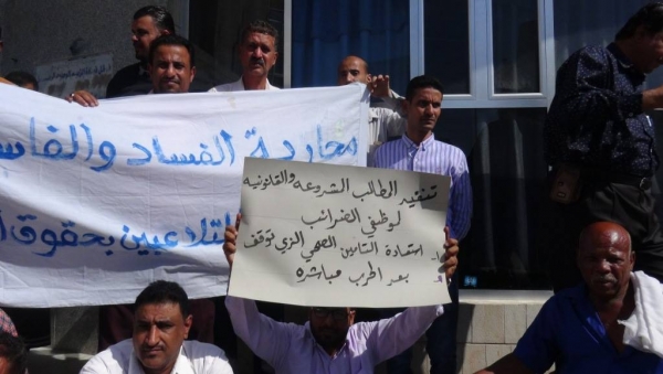 وقفة احتجاجية لموظفي ضرائب عدن للمطالبة بتنفيذ مطالبهم الحقوقية والقانونية