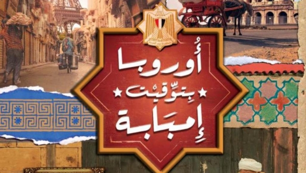 بأقلام عربية.. 7 كتب تجول بك العالم وأنت في مكانك