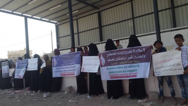 أمهات المختطفين في الخوخة تطالب الحوثيين بالكشف عن مصير 200 مختطف