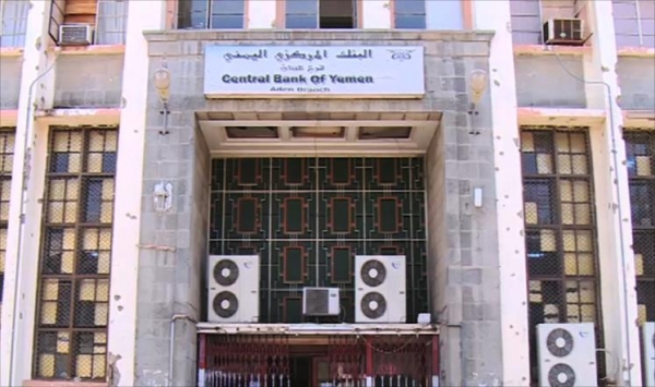  البنك المركزي يعلن تحويل 61 مليون دولار من الوديعة السعودية لحسابات البنوك التجارية