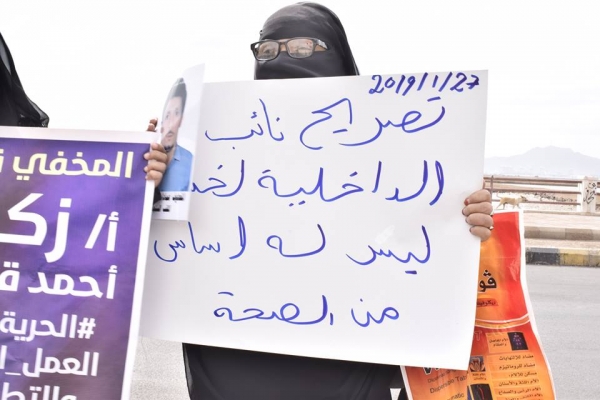 أمهات المختطفين تدين تصريحات الداخلية حول عدم وجود سجون سرية في عدن