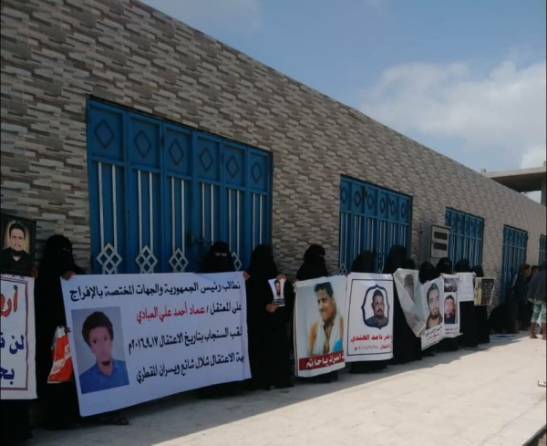 عدن .. وقفة احتجاجية لأمهات المخفيين قسراً بسجون تشرف عليها الإمارات