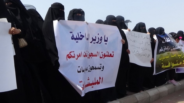 عدن.. احتجاجات  تطالب بمحاسبة المعتدين على أمهات المختطفين والكشف عن مصير المخفيين