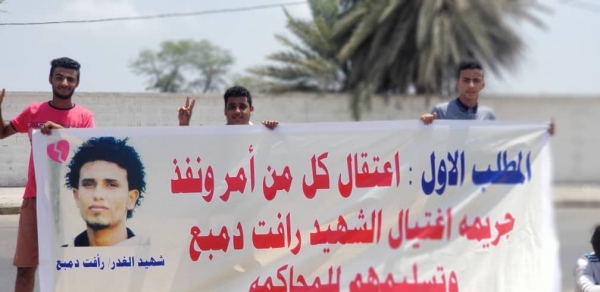 احتجاجات للمطالبة بسرعة القبض على المتهمين بقتل رأفت دنبع في عدن