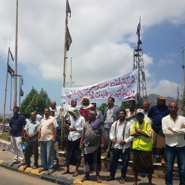 للأسبوع الثاني على التوالي.. احتجاجات لموظفي شركة النفط ضد مصافي عدن (صور)