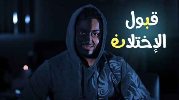 "عياش شبيل" ينافس للحصول على لقب يوتيوبر اليمن 2019