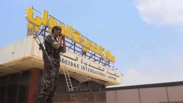 اتهامات للحوثيين بحفر أنفاق تحت مدرج مطار الحديدة الدولي
