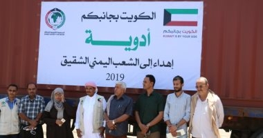 الكويت تمنح اليمن 155 طنا من الأدوية
