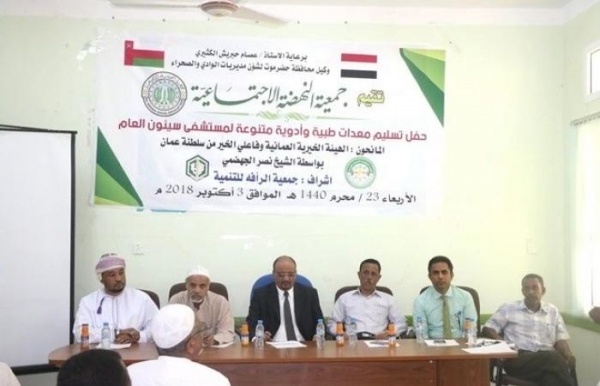 سلطنة عمان تقدم شحنة مساعدات وأجهزة طبية لمحافظة المهرة