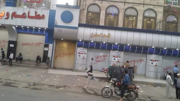 الحوثيون يغلقون مطعماً بصنعاء ويعتقلون مالكه بعد رفضه دفع مجهود حربي
