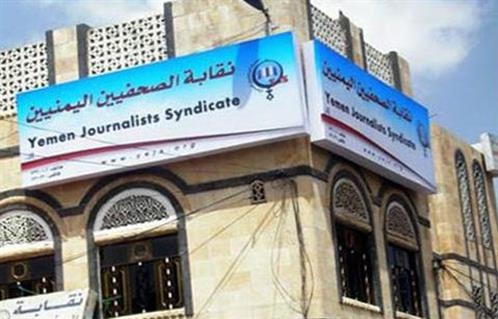 نقابة الصحفيين تدين اختطاف الاستخبارات العسكرية ثلاثة صحفيين في تعز