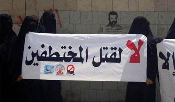 رابطة الأمهات تدين  مقتل مختطف مخفي قسريا في سجون الحوثيين