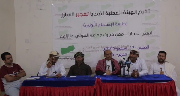 جلسة استماع بمأرب لضحايا فجّر الحوثيون منازلهم