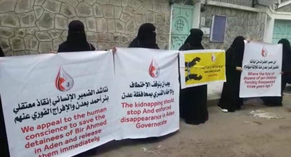 وقفة احتجاجية لأمهات مخفيين قسريا في سجون تشرف عليها الإمارات بعدن