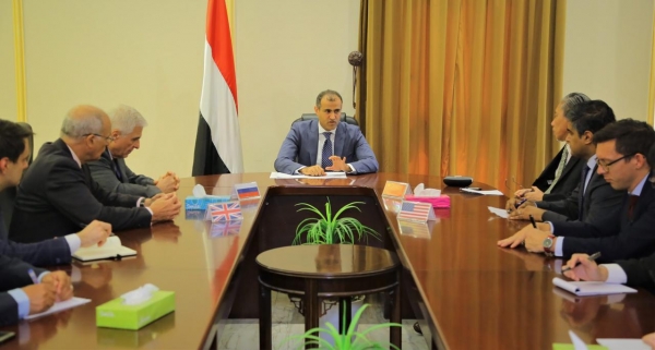 وزير الخارجية يلتقي سفراء الدول الخمس المعتمدين لدى اليمن