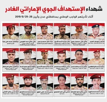 الدفاع اليمنية تنشر معلومات عن ضحايا وخسائر القصف الإماراتي على القوات الحكومية في عدن وأبين