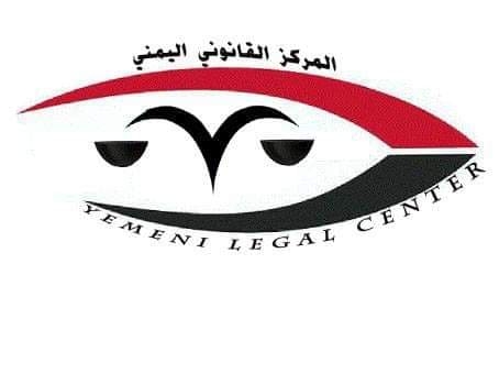 المركز القانوني اليمني يدعو إلى السلام وإنهاء الحرب في اليمن