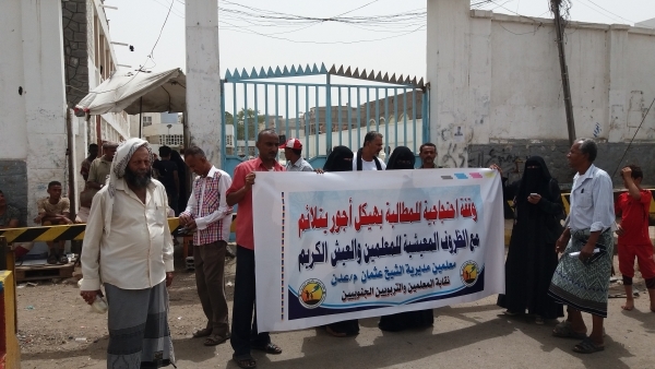 إضراب للمعلمين في عدن للمطالبة بتحسين رواتبهم