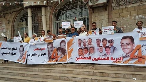 وقفة احتجاجية بتعز تطالب الأمم المتحدة بالضغط للإفراج عن الصحفيين المختطفين لدى الحوثيين