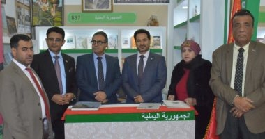 اليمن يشارك في معرض القاهرة الدولي للكتاب