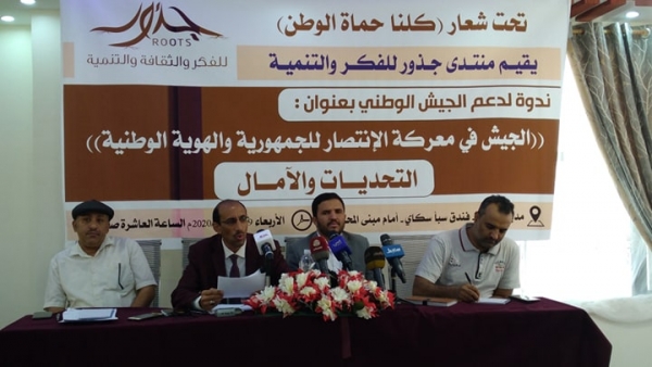 أكاديميون وناشطون يؤكدون على مساندة الجيش الوطني ضد الحوثيين
