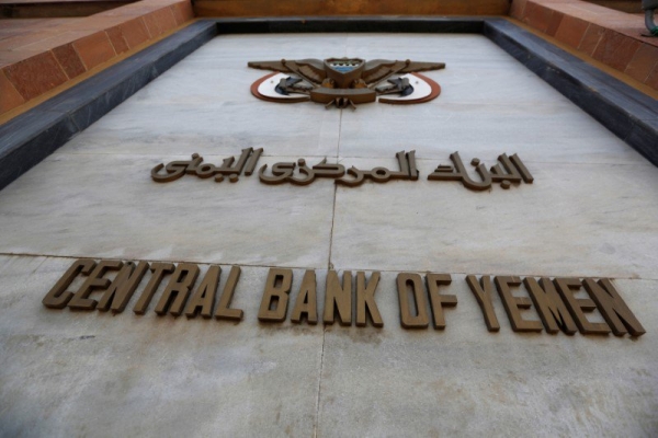 البنك الدولي يحذر من استمرار منع تداول الطبعة الجديدة من العملة اليمنية