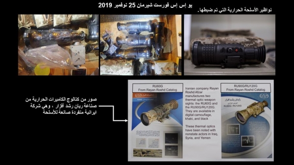 استخدم الحوثي بعضها.. الجيش الأمريكي يكشف محتويات سفينة أسلحة إيرانية استولى عليها سابقا (صور)