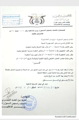 الميسري يكلف العامري بمنصب مدير أمن ساحل حضرموت