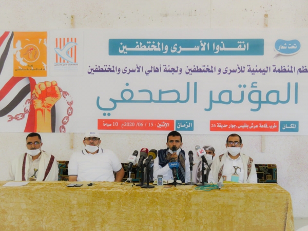 مؤتمر صحفي بمأرب يناشد المعنيين لإنقاذ المختطفين بسجون الحوثي من فيروس كورونا