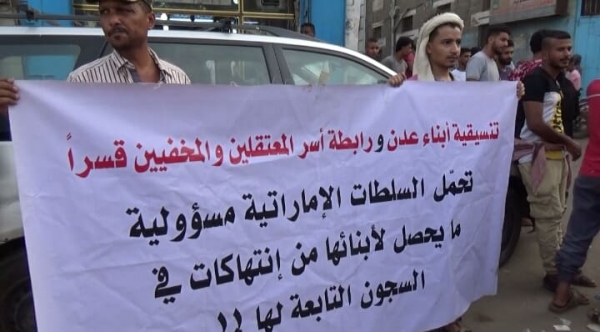 تظاهرة في عدن تندد بانتهاكات الانتقالي وتطالب برحيل الاحتلال السعودي الإماراتي