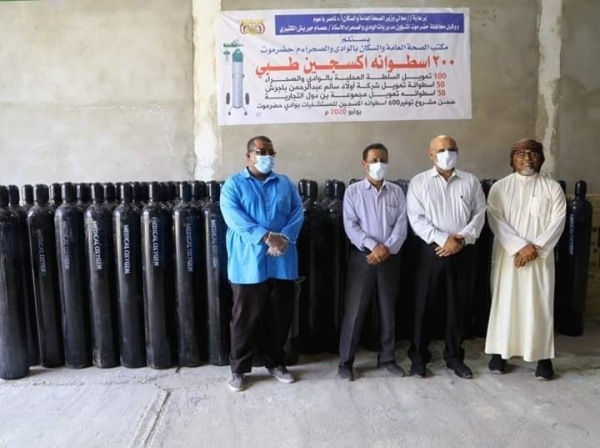 مكتب صحة وادي حضرموت يتسلم 200 أسطوانة أكسجين