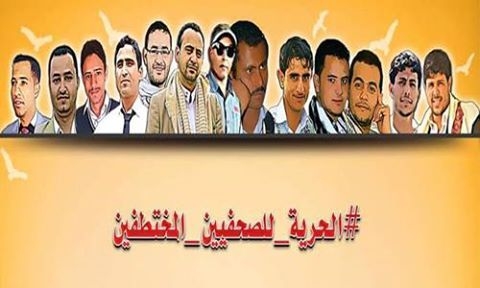 مركز حقوقي يطالب الحوثيين بإلغاء عقوبة الإعدام ضد الصحفيين