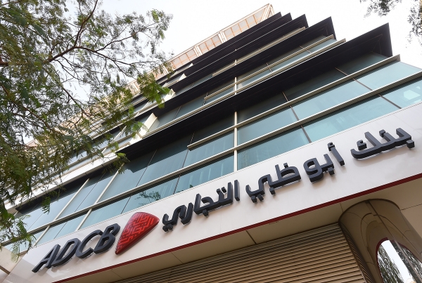 ثالث أكبر بنك في الإمارات.. أبو ظبي التجاري يسرّح 400 موظف ويغلق 20 فرعا