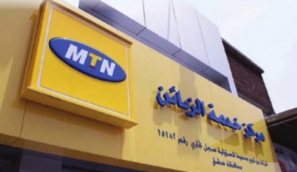"MTN" للاتصالات في اليمن تُغيير إسمها إلى "يو"