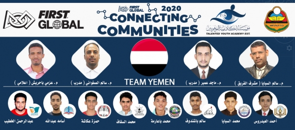 اليمن يشارك في بطولة 
