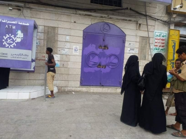 جماعة الحوثي تفتح بنك الكريمي في الحديدة بعد يوم من إغلاقه