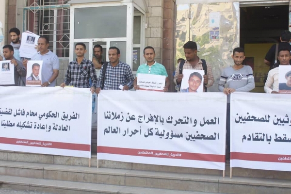 تعز.. صحفيون يطالبون بالإفراج عن الصحفيين المعتقلين لدى الحوثي وتعويضهم
