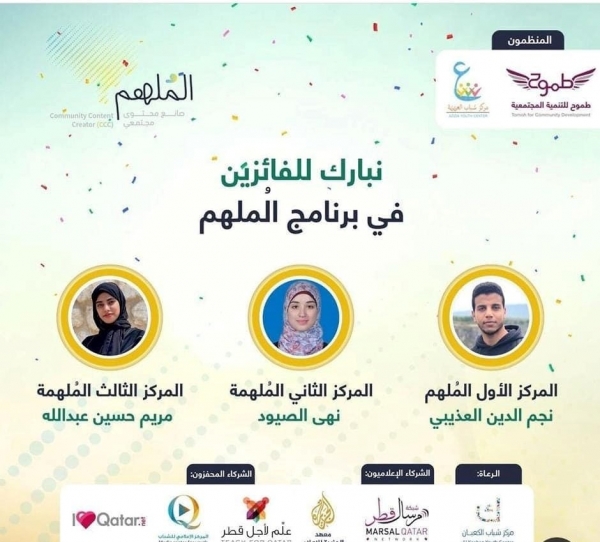 فوز شاب يمني بالمركز الأول في مسابقة عربية لصناعة المحتوى