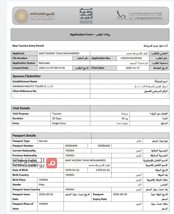 وثائق تكشف منع الإمارات امتحانات البورد العربي بعدن ونقله لأبوظبي وحرمان أطباء اليمن من المشاركة