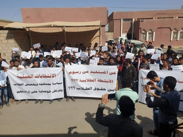 مأرب.. طلاب في جامعة إقليم سبأ يحتجون للمطالبة بتوفير الأنشطة التطبيقية ومستلزماتها