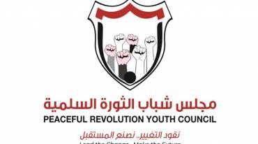 مجلس شباب الثورة اليمنية: المصالحة الخليجية شأن لا يعنينا