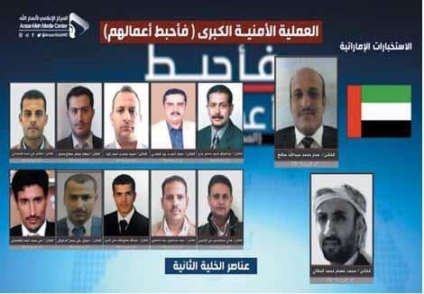 نيابة حوثية تطالب بإعدام  12 من قيادات المؤتمر بينهم عمار صالح وامرأتين