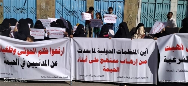 مئات من المواطنين في تعز ينددون بجرائم الحوثي في 