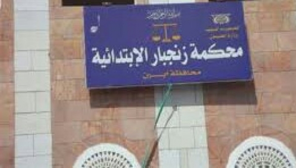 نادي القضاة في أبين يعلق العمل بالمحاكم والنيابات  