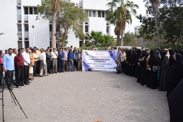 وقفة احتجاجية لنقابة موظفي ومتعاقدي جامعة عدن تطالب بتثبيت المتعاقدين