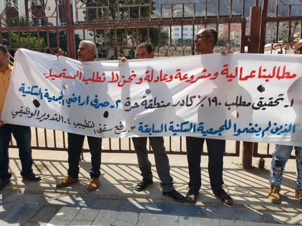 عدن.. وقفة احتجاجية للجنة النقابية بالمنطقة الحرة تطالب بصرف علاوة للموظفين