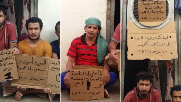 رابطة حقوقية: معتقلون بسجن تابع للانتقالي في عدن يتعرضون للضرب المبرح