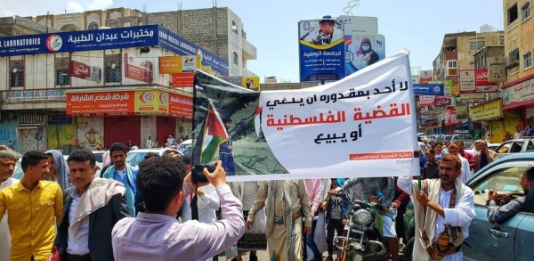 تعز: مظاهرة تندد بالتصعيد الإسرائيلي في فلسطين