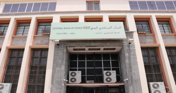 البنك المركزي في عدن يستأنف صرف رواتب موظفي القطاع المدني